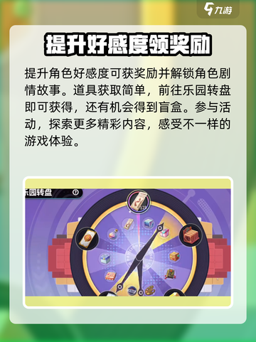 归龙潮播客🔥正确玩法大揭秘！🎉截图3
