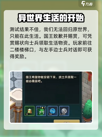 魔力宝贝复兴🔥开局必看！玩转攻略全在这👇截图3