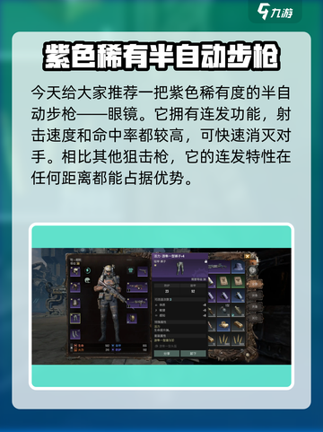 破碎之地什么武器最好介绍截图2