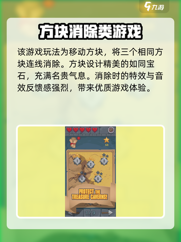 龙之宝藏🔥下载方式全攻略💎截图3