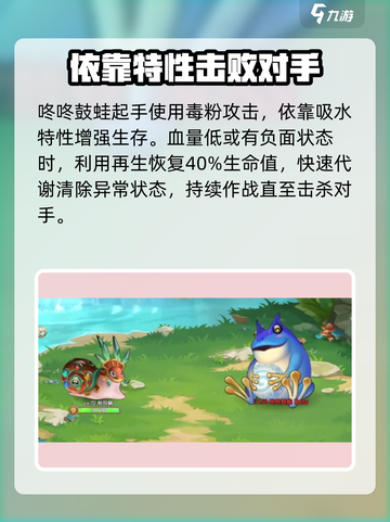 西普大陆手游咚咚鼓蛙任务怎么做介绍截图4