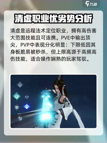 仙遇手游选什么职业好介绍截图5