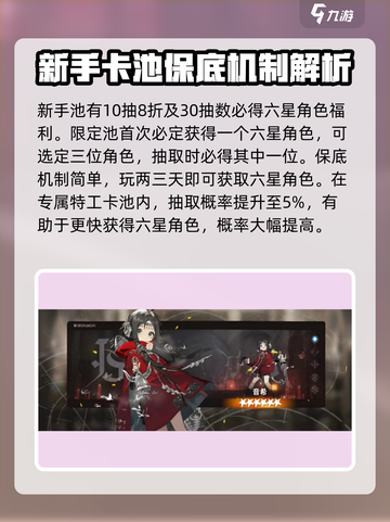 新月同行🔥多少抽保底？机制全解析！截图3