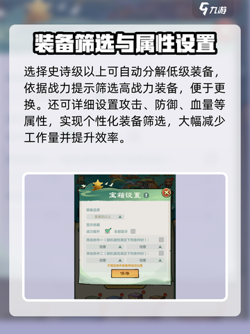 小小英雄装备怎么获得介绍截图4