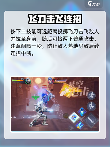 🎮星之破晓竟有颠勺玩法？🔥截图3