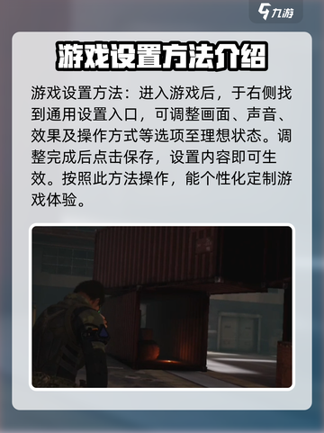 萤火突击💡操作设置全攻略，玩家必看！🎮截图2
