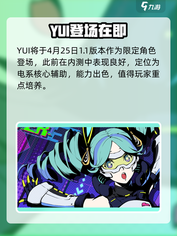 《女神异闻录夜幕魅影》YUI太绝了🔥截图2