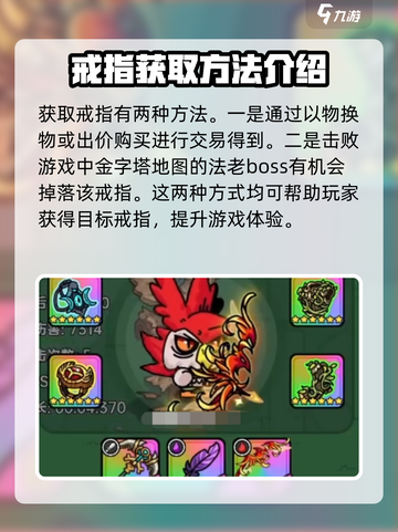 英勇之地太阳神的恩泽怎么获取介绍截图3