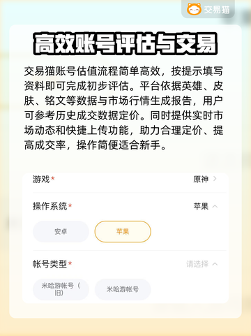 王者荣耀账号值多少钱？快速估价渠道🔥🎮截图3