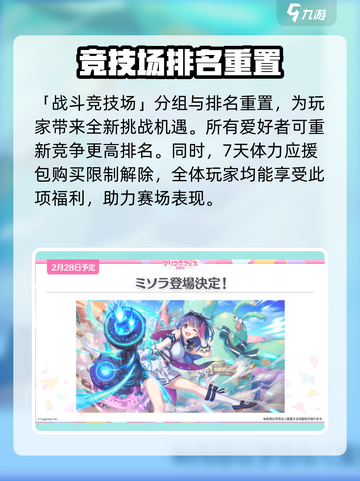 公主连结5周年活动介绍介绍截图8