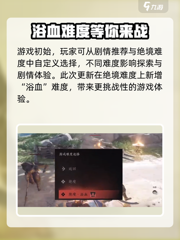 燕云十六声难度怎么调介绍截图2