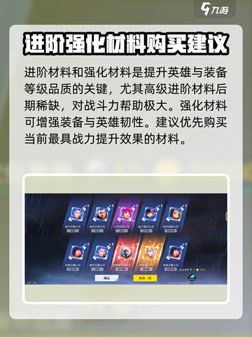 星之破晓：天渊商店必买推荐💥游戏党必看！截图3