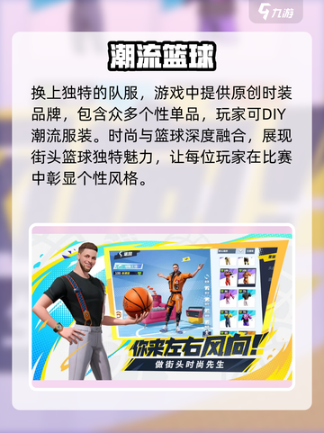 全明星街球派对预约方式介绍介绍截图4