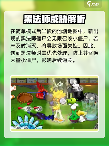 《植物大战僵尸杂交版》简单模式全攻略✨截图2