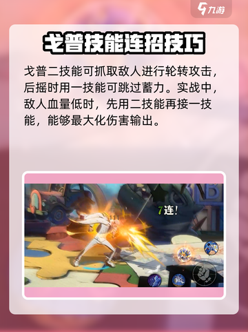 航海王壮志雄心戈普怎么玩介绍截图4
