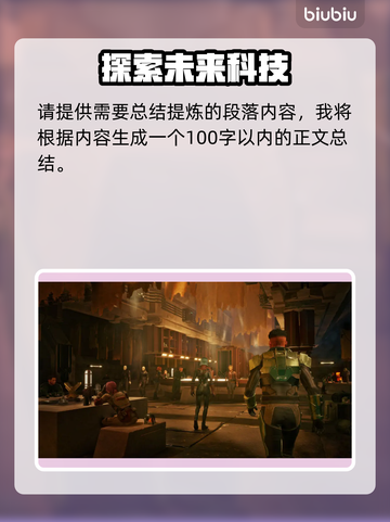 沙丘觉醒🔥搬砖攻略，快速攒金秘籍🎉截图2