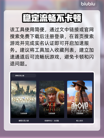 霍格沃茨之遗卡顿？一招解决流畅玩💎截图4