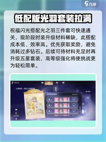 无限暖暖奇迹之冠怎么解锁介绍截图4