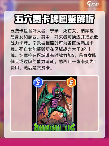 漫威终极逆转🔥卡牌图鉴大揭秘！📌截图5