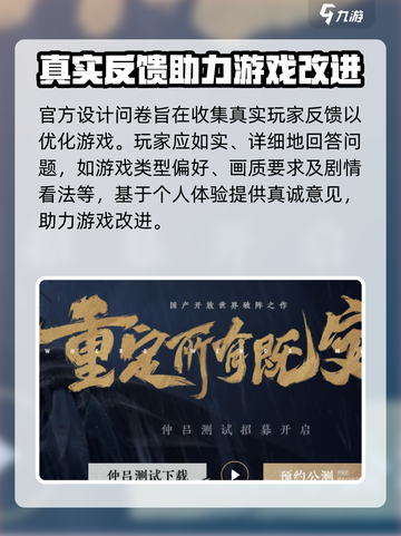 燕云十六声✅问卷填写全流程，白嫖党速来！🔥截图3