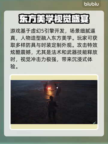 明末渊虚之羽🔥游戏介绍与深度测评🎮截图4