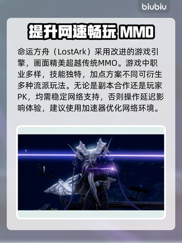 命运方舟🔥闪退解决+加速器推荐🚀截图2