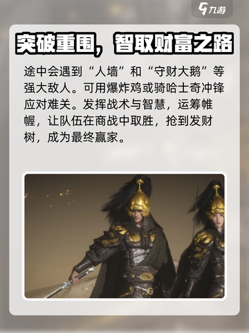 燕云十六声百业战季前赛玩法介绍介绍截图6