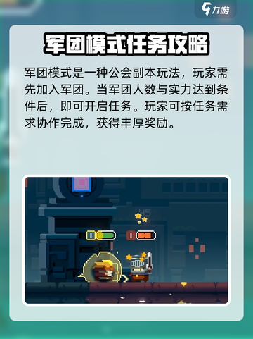 砰砰军团怎么联机进入介绍截图4