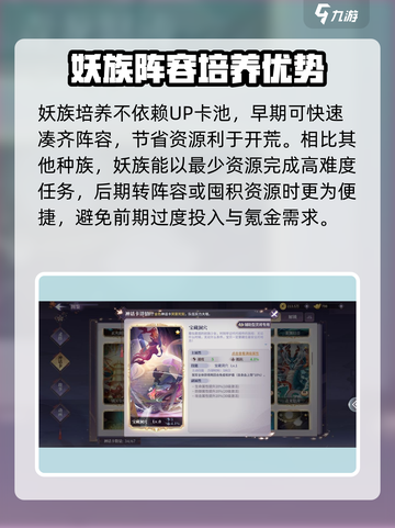 春秋封神手游妖族🔥超强玩法攻略来了！截图3