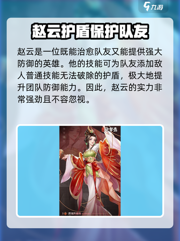 三国云梦录t0武将哪个更强介绍截图3