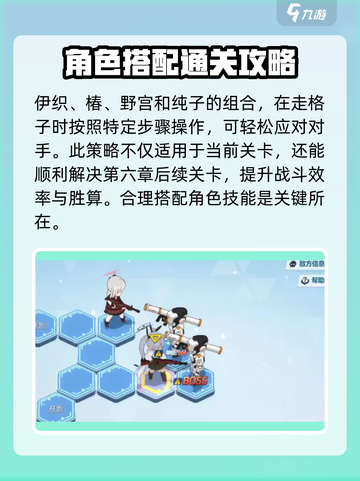 蔚蓝档案6-1通关🔥队伍搭配推荐🎉截图3
