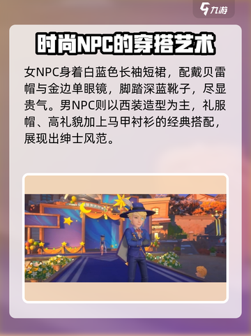 沙石镇时光🔥礼服秀作用全攻略💎截图3