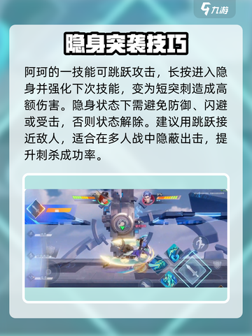 星之破晓阿轲🔥魅影刺客秒杀全场💥截图3