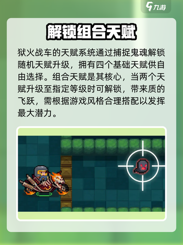 元气骑士🎉万圣节活动内容大揭秘！截图6