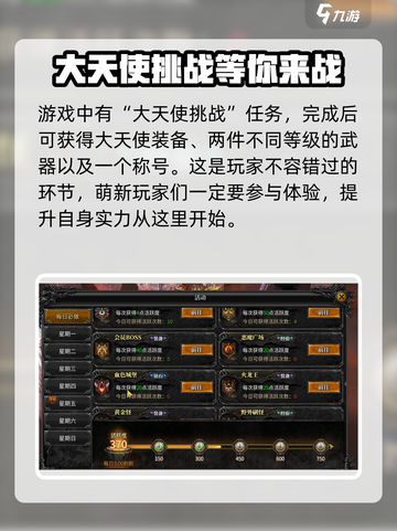 神兵奇迹手游攻略介绍截图3