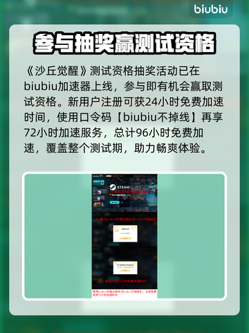 《沙丘觉醒》闪退卡顿？👇终极解决秘籍来啦！截图4