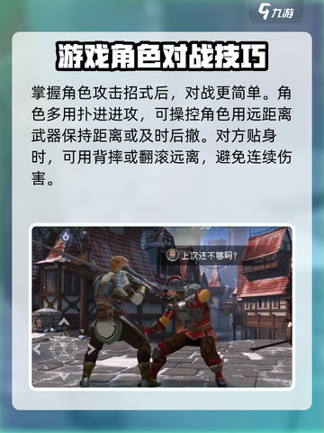 暗影格斗3伊图的层面奇士摩打法介绍截图4