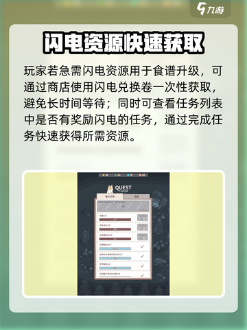 《猫咪和汤》闪电用途大揭秘⚡截图4
