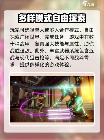 星际战甲手游国服预约🔥等你来战！🚀截图4