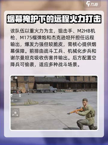 战争警戒卡组推荐介绍截图4