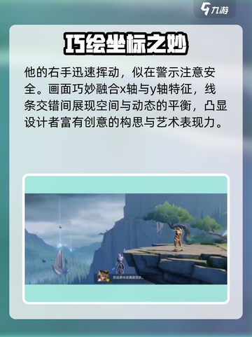 🔥星之破晓：巨人之握制霸攻略💥截图2