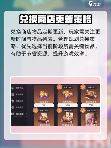 《归龙潮兑换商店大揭秘🔥》✨截图3