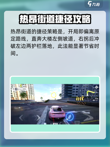 极品飞车集结🔥赛道捷径全攻略地图🚀截图9