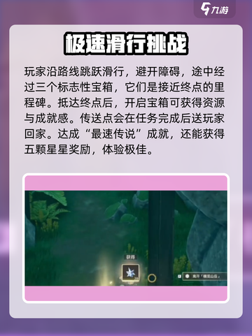 鸣潮⚡最速传说成就完成攻略，速来！截图4