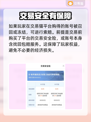APEX账号交易🔥可靠平台推荐💎截图4