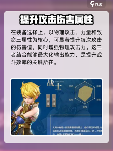 龙之谷世界战神装备如何选择介绍截图2