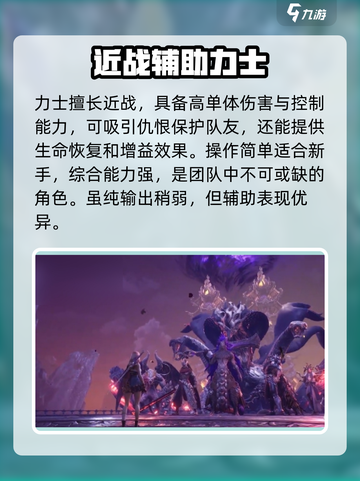 剑灵2手游职业推荐介绍截图5