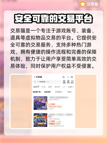 拳魂觉醒💥账号出售平台推荐来啦！🔥截图2