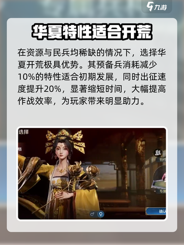 世界启元🔥新手必看！文明选择大揭秘💎截图2