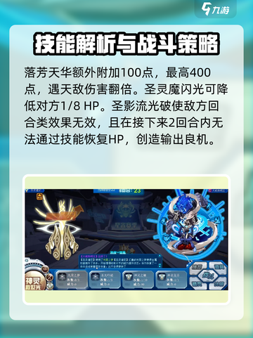 赛尔号巅峰之战谱尼强度如何介绍截图3